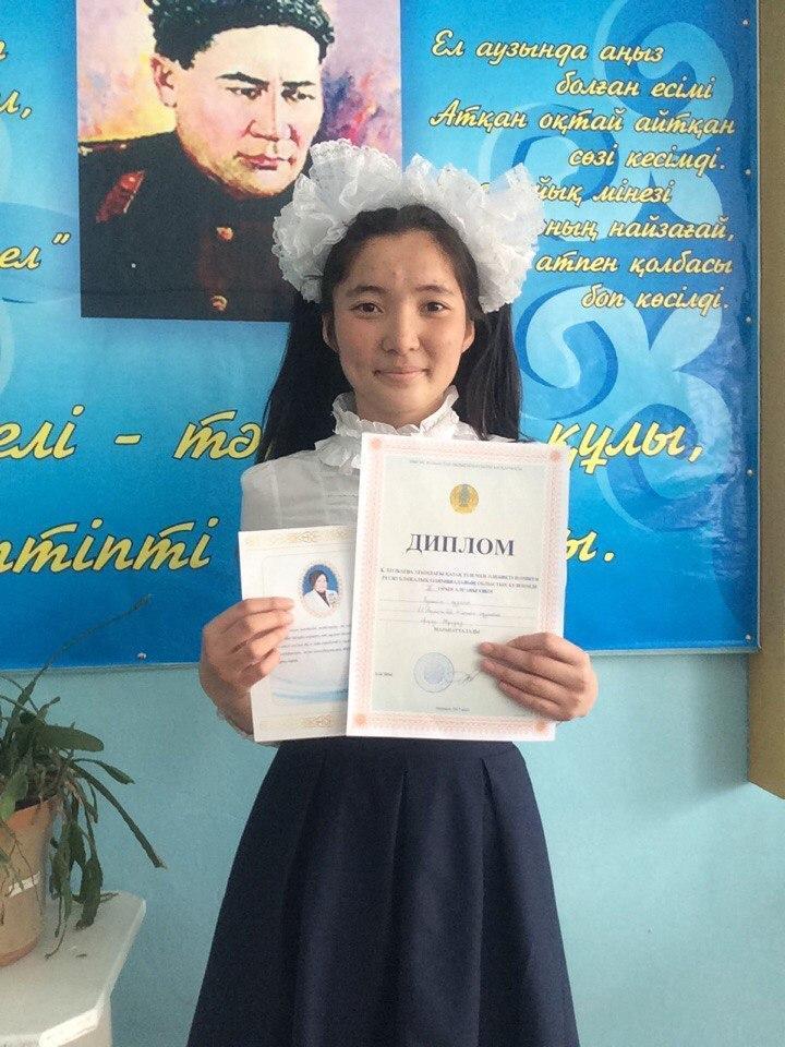 Қ. Бітібаева атындағы облыстық олимпиада жүлдегері